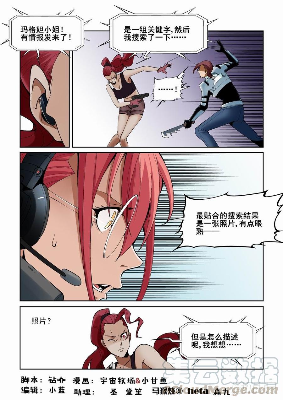 无罪之城 - 第一百五十三话 - 第1张图