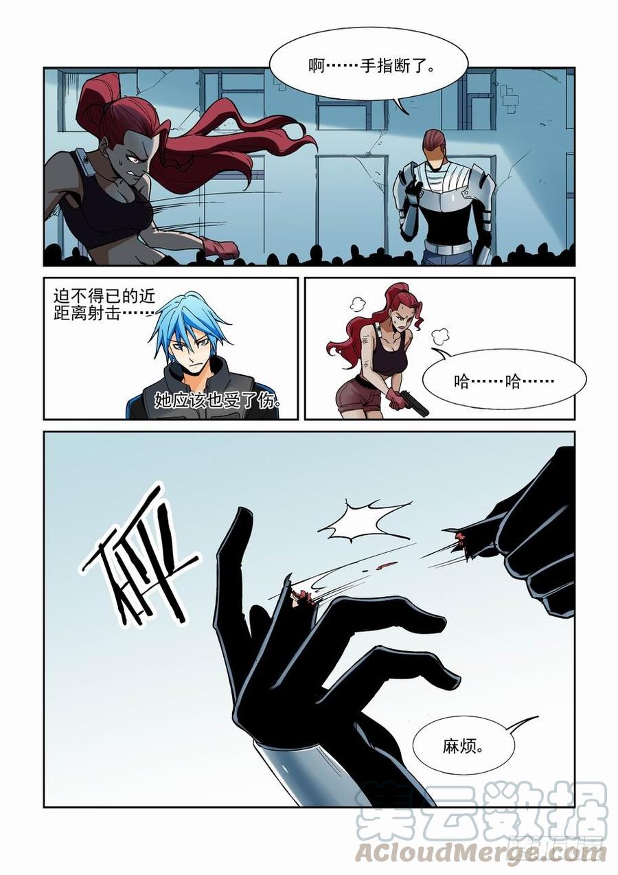 无罪之城 - 第一百五十四话 - 第11张图