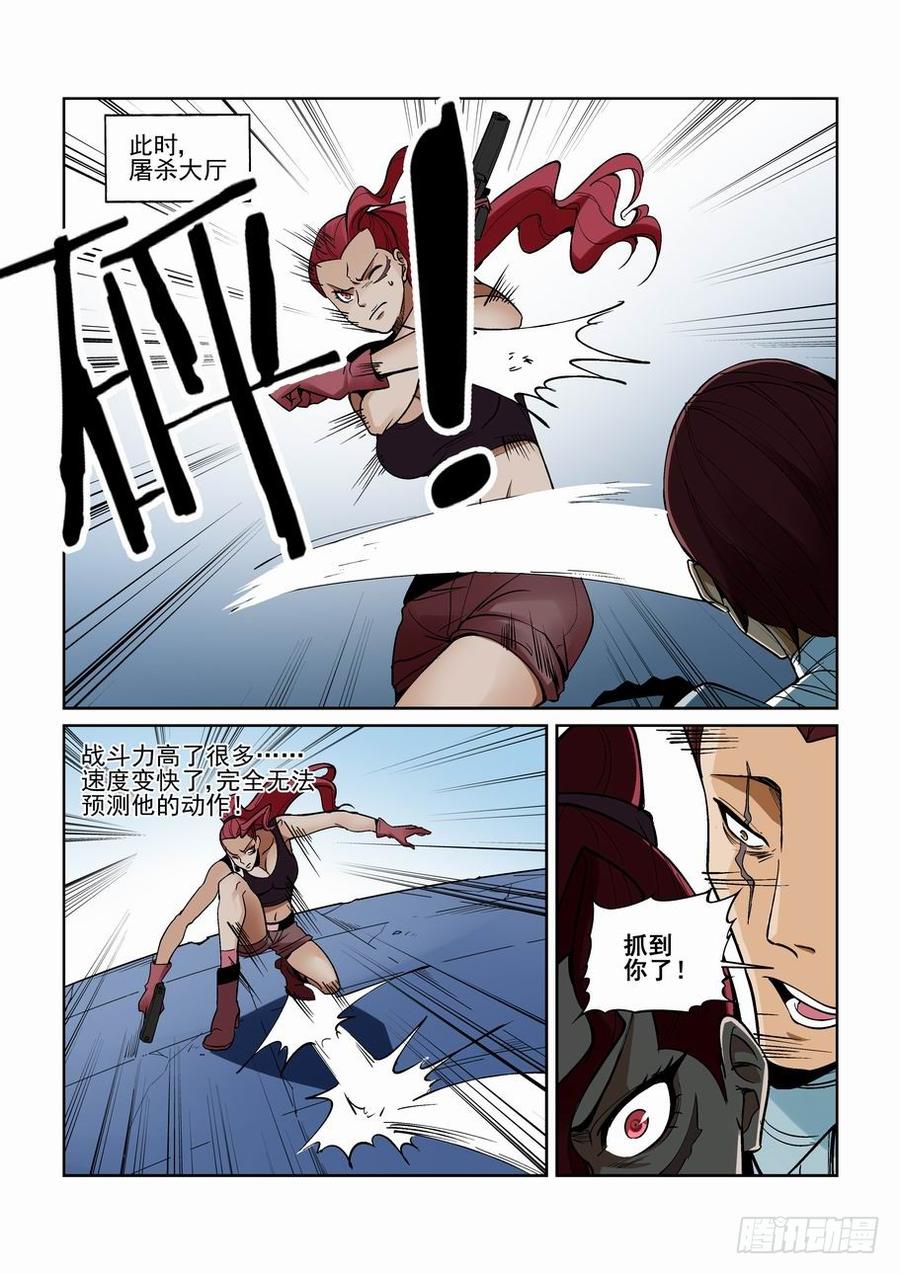 无罪之城 - 第一百五十四话 - 第9张图