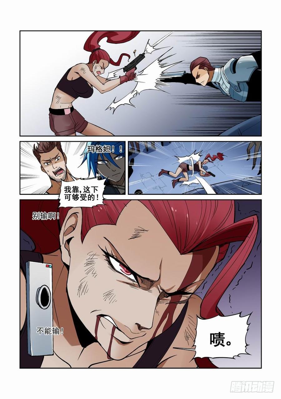 无罪之城 - 第一百五十四话 - 第13张图