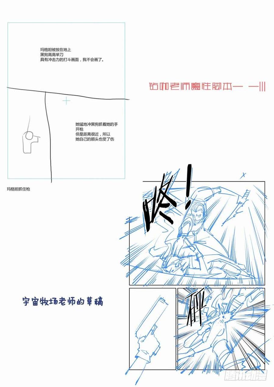 无罪之城 - 第一百五十四话 - 第14张图