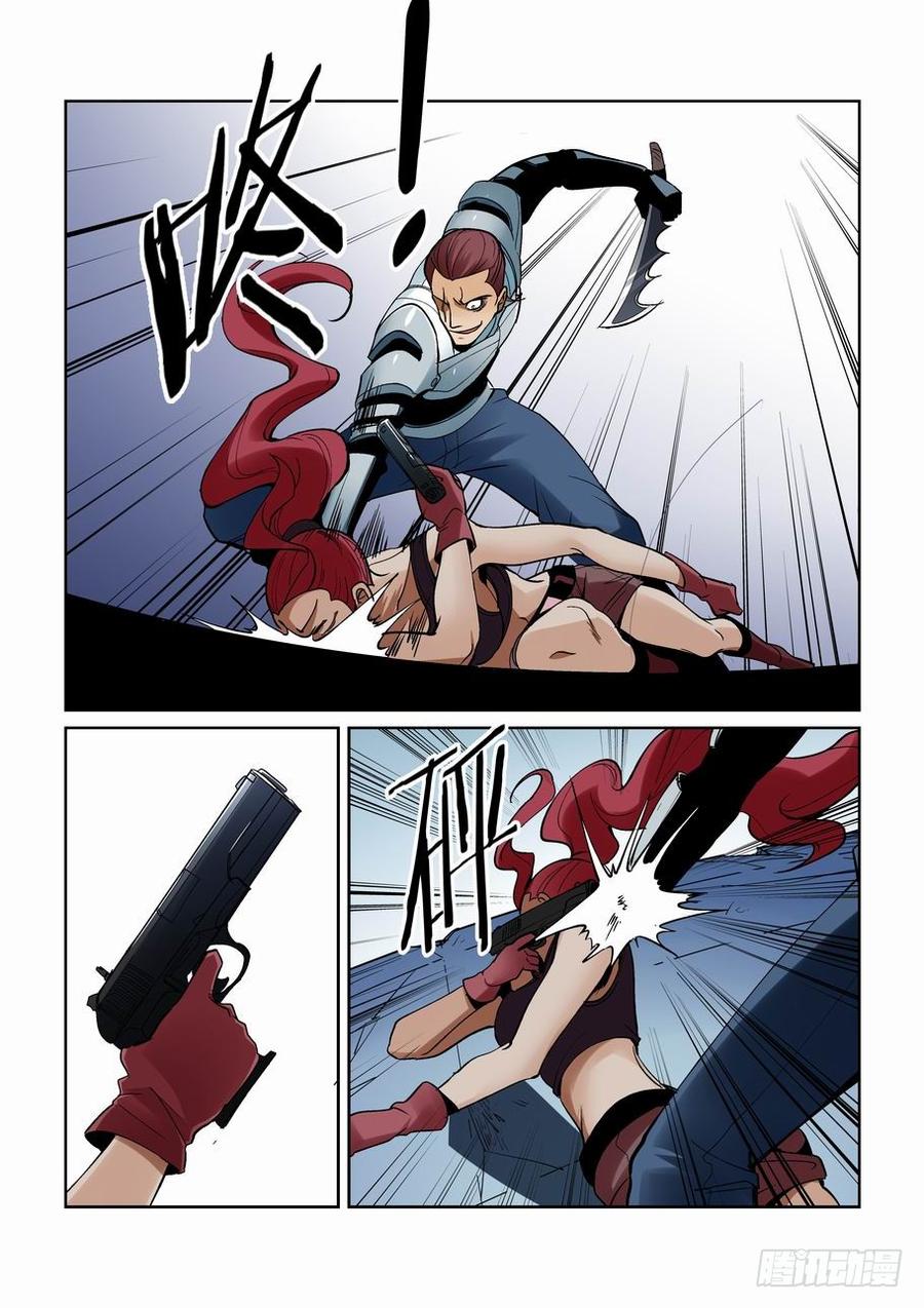 无罪之城 - 第一百五十四话 - 第10张图