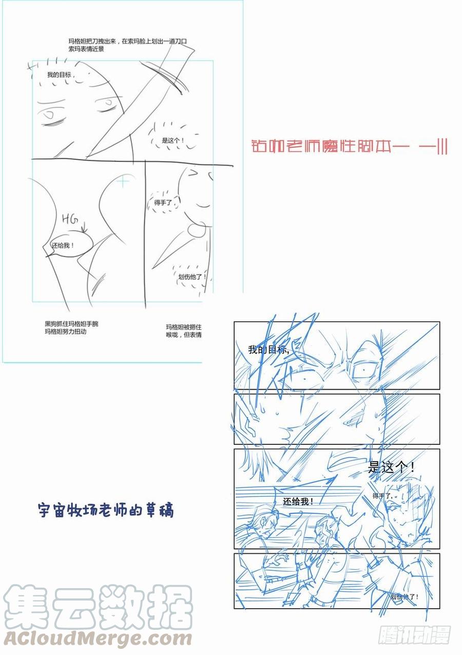 无罪之城 - 第一百五十五话 - 第11张图