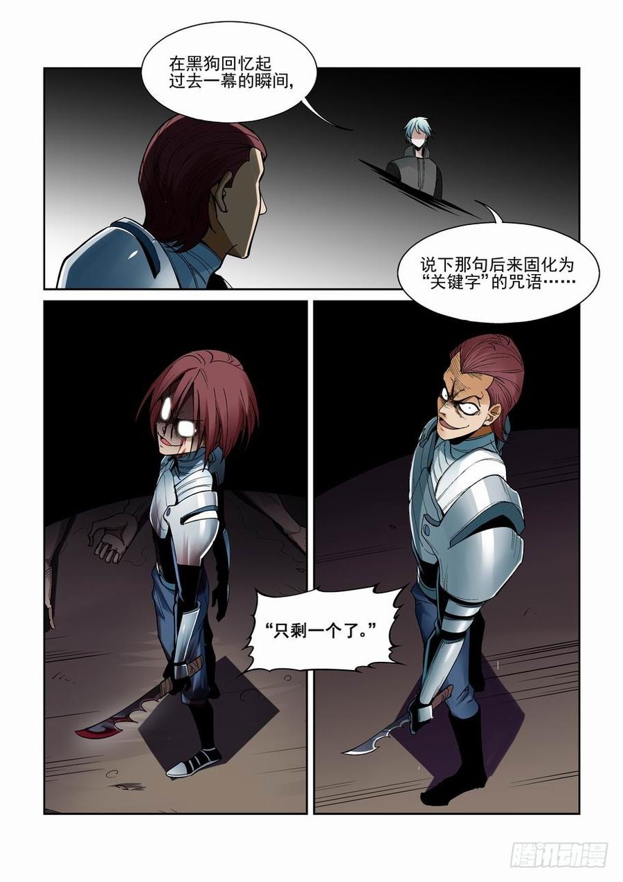 无罪之城 - 第一百五十七话 - 第14张图