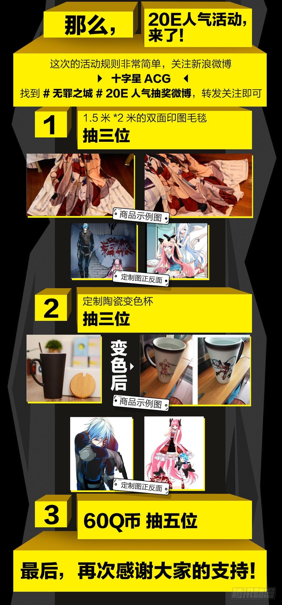 无罪之城 - 第一百五十七话 - 第19张图