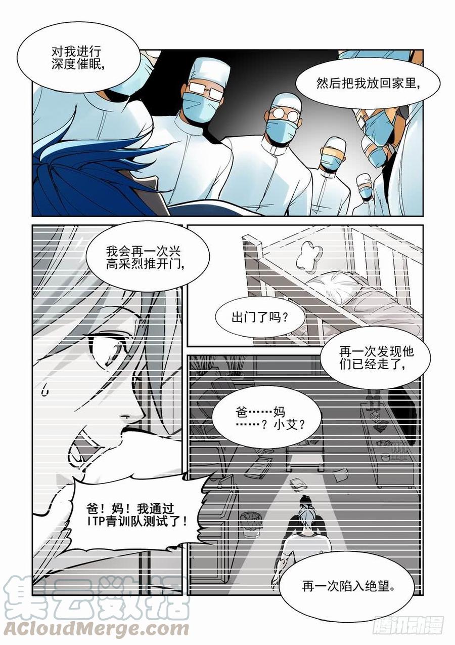 无罪之城 - 第一百五十七话 - 第11张图