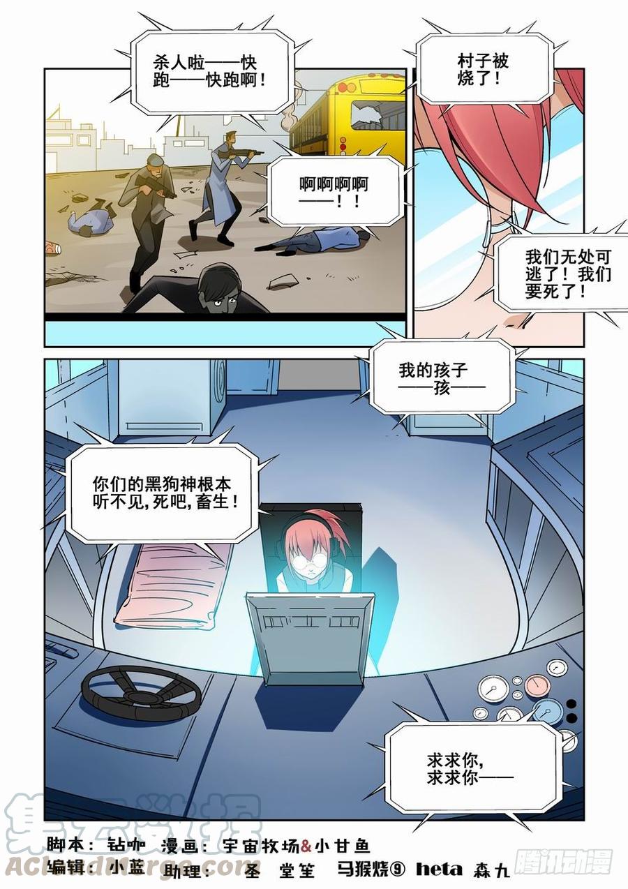 无罪之城 - 第一百五十八话 - 第1张图