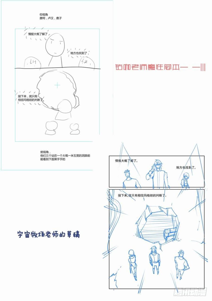 无罪之城 - 第一百五十八话 - 第13张图