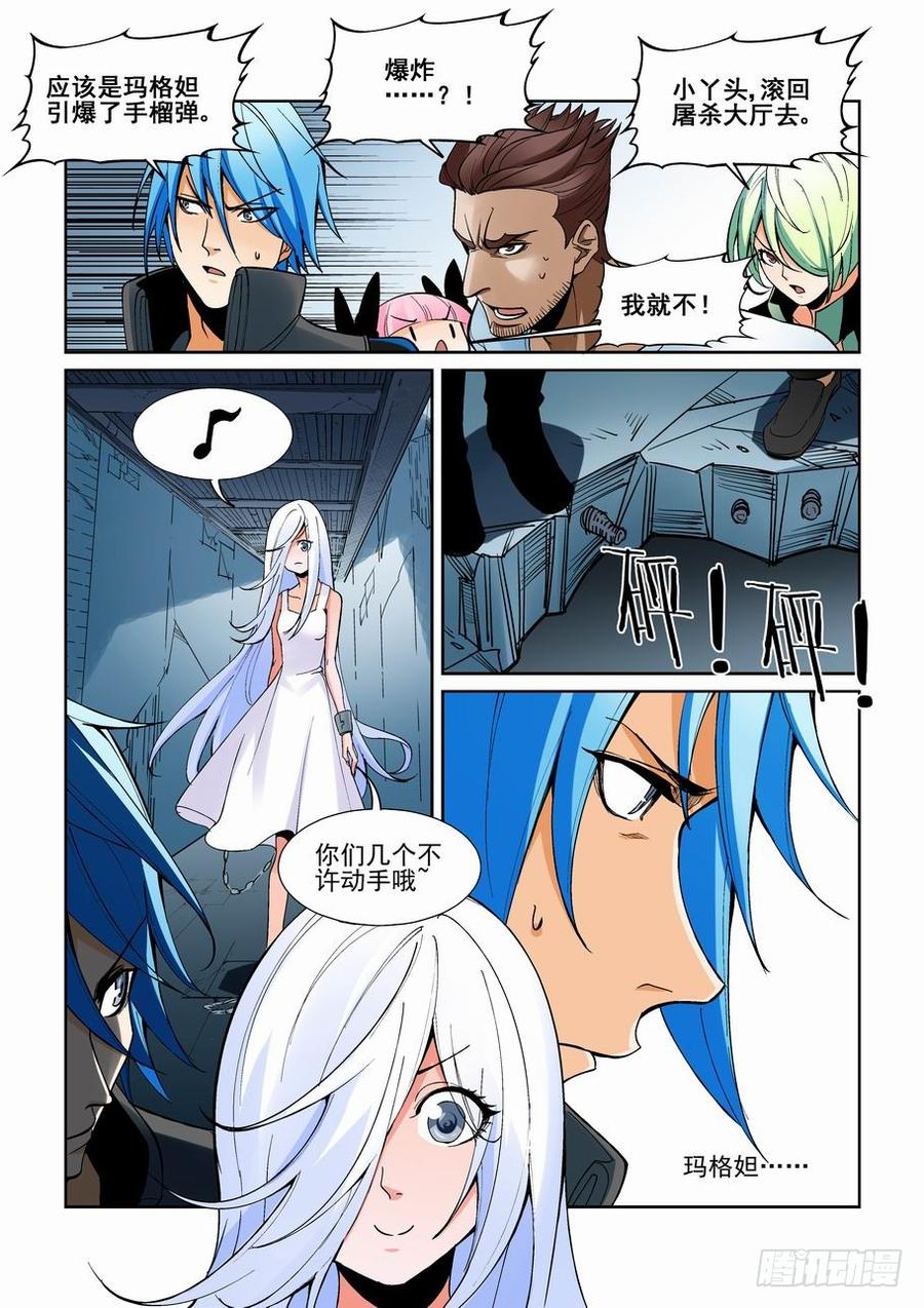 无罪之城 - 第一百五十九话 - 第8张图