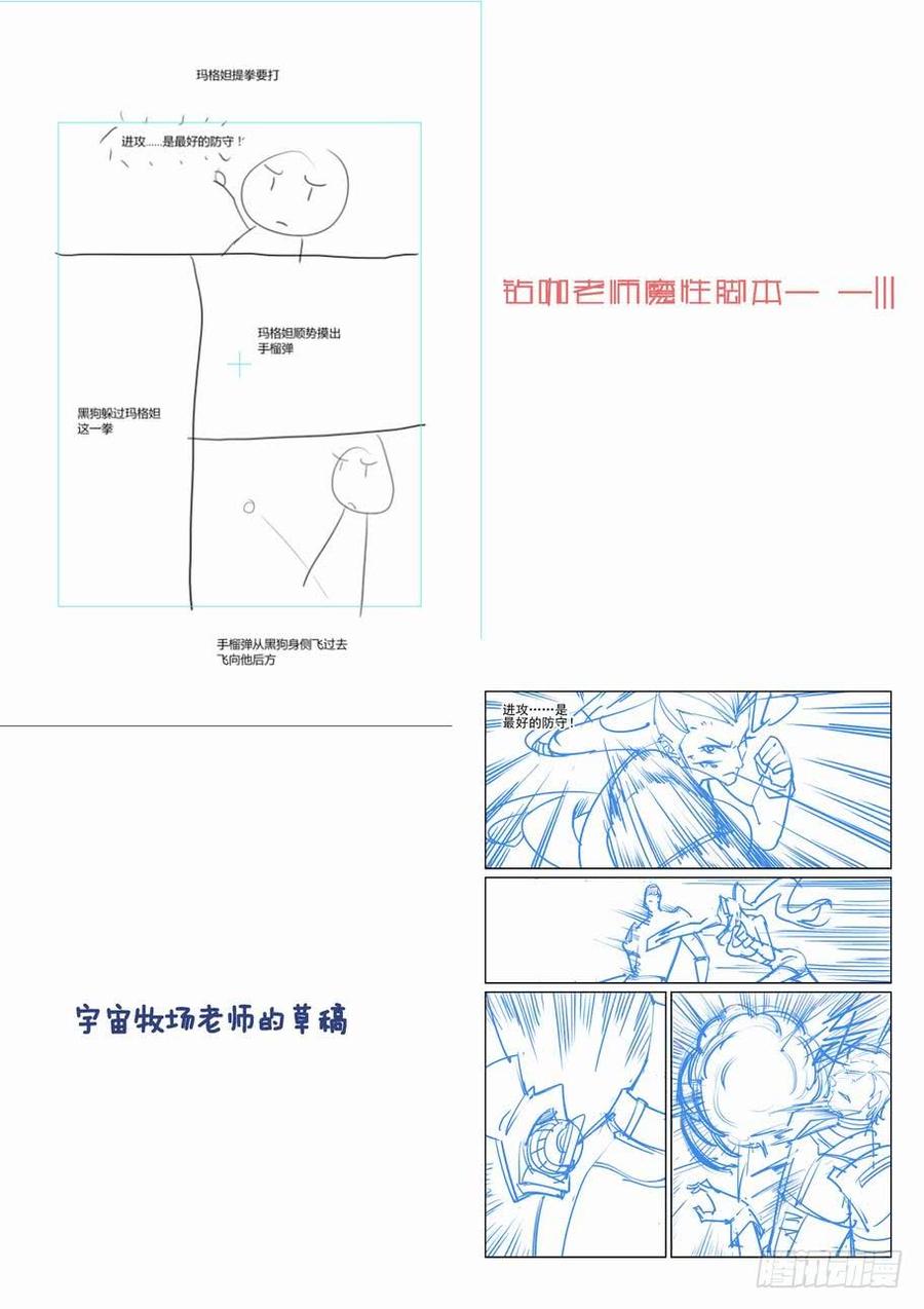 无罪之城 - 第一百五十九话 - 第14张图