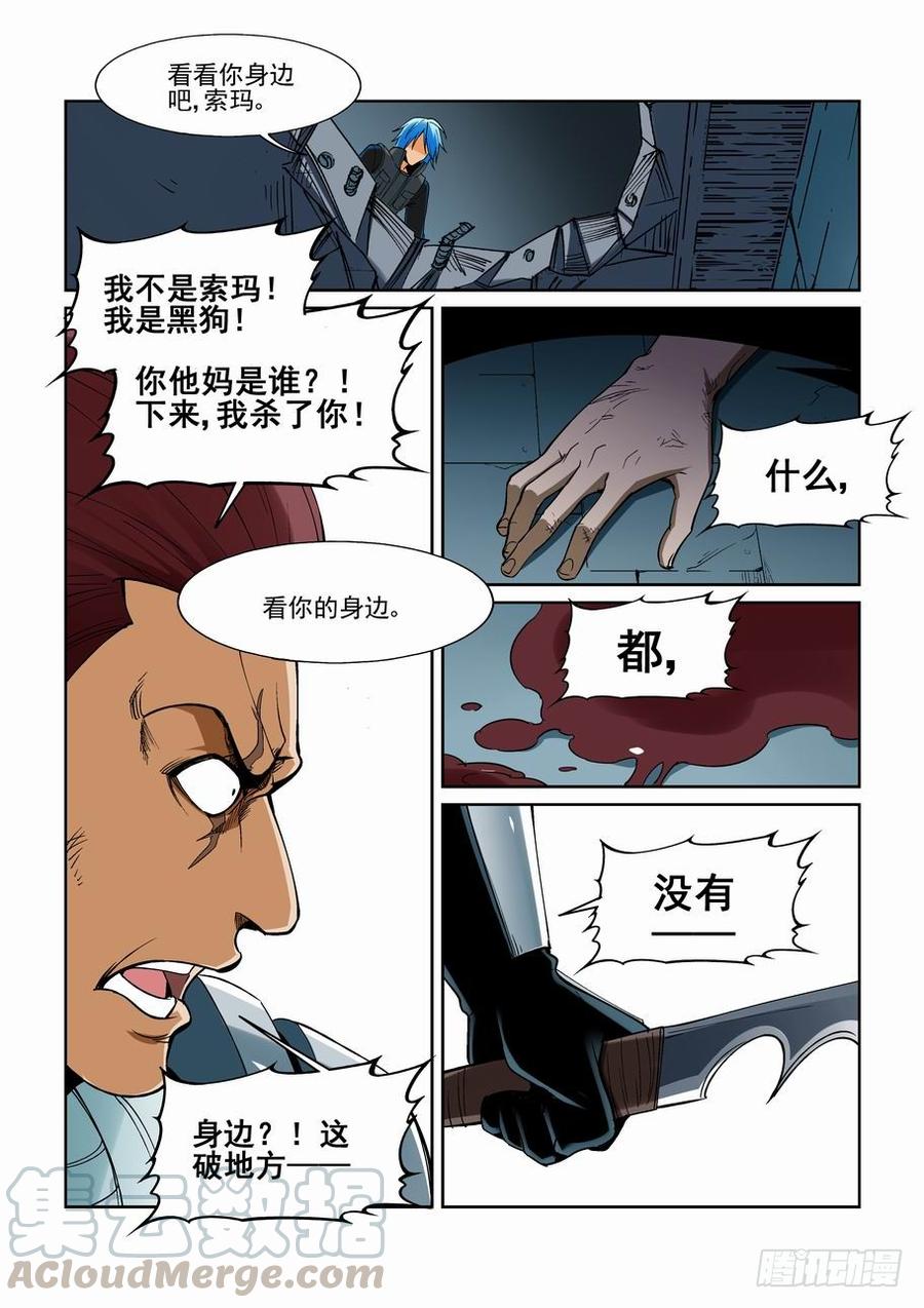 无罪之城 - 第一百五十九话 - 第11张图