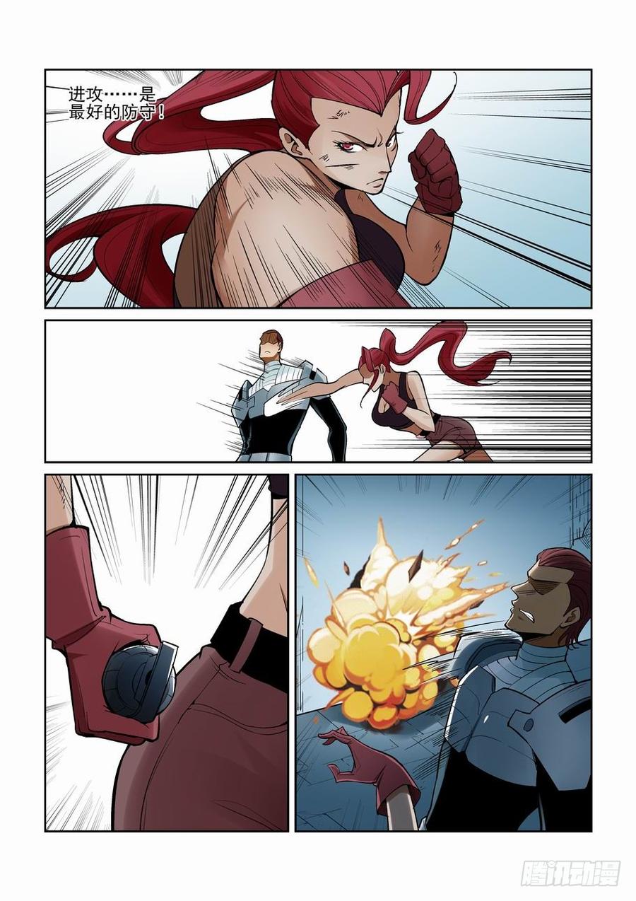 无罪之城 - 第一百五十九话 - 第7张图