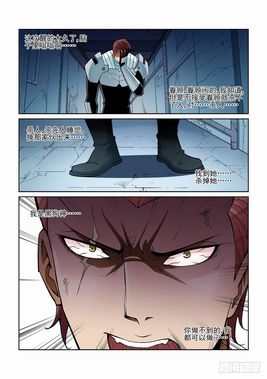 无罪之城 - 第一百五十九话 - 第2张图