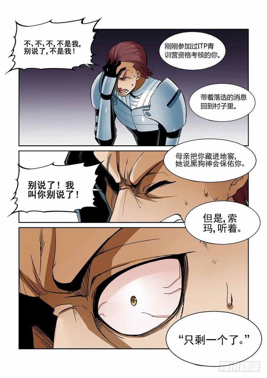 无罪之城 - 第一百五十九话 - 第13张图