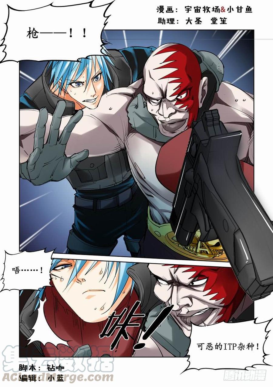 无罪之城 - 第十七话 - 第1张图