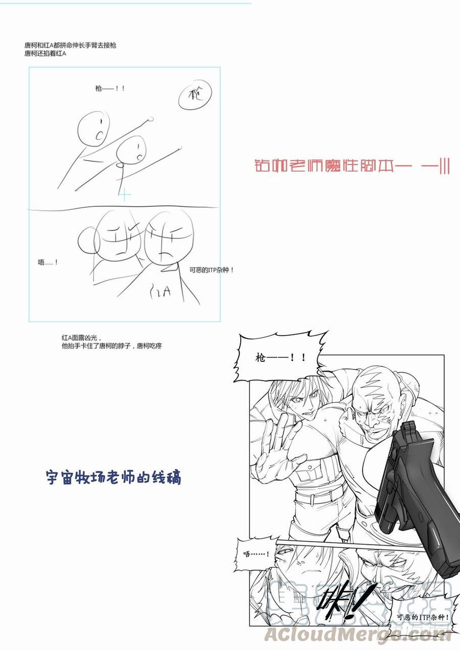 无罪之城 - 第十七话 - 第11张图