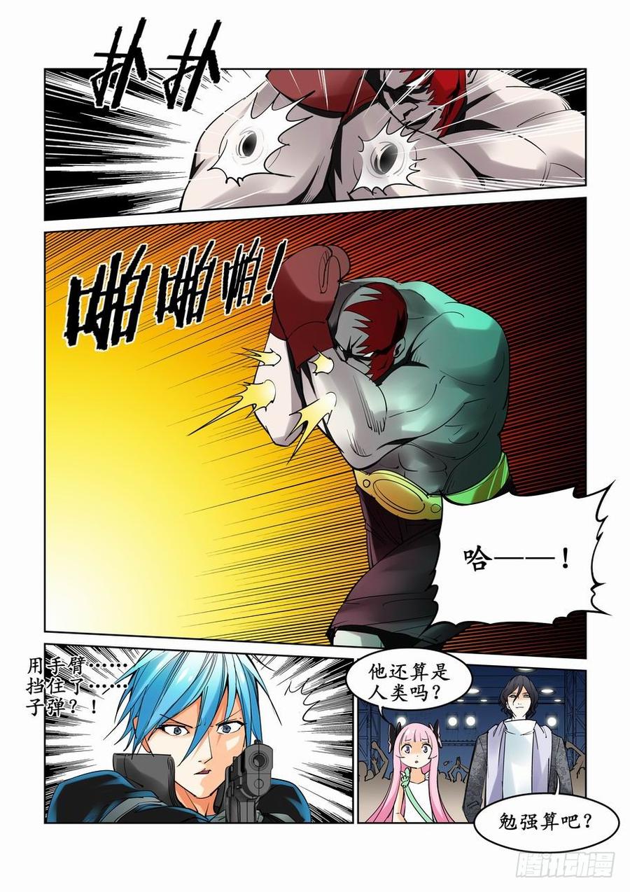 无罪之城 - 第十七话 - 第10张图