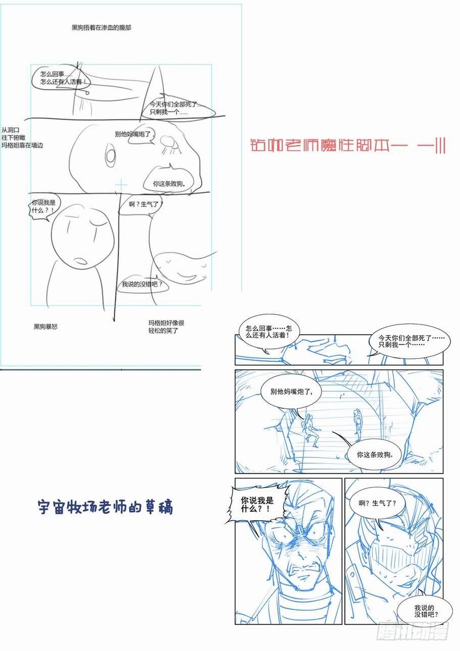 无罪之城 - 第一百六十话 - 第13张图