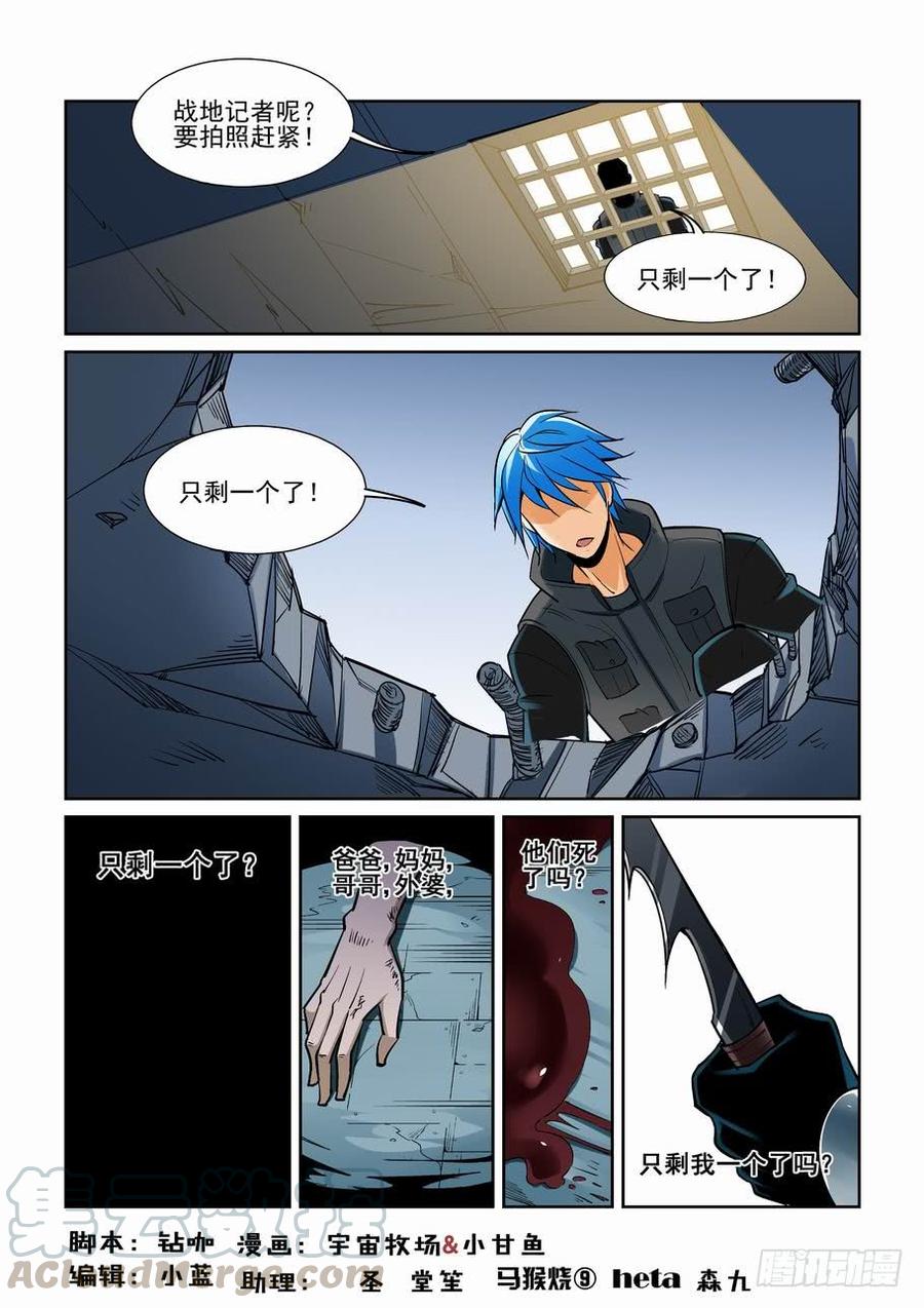 无罪之城 - 第一百六十话 - 第1张图