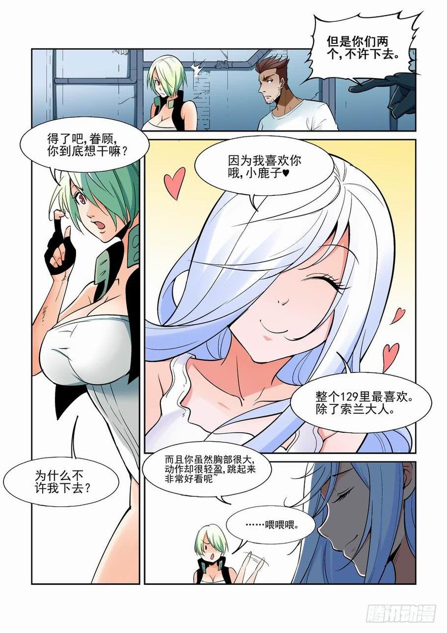 无罪之城 - 第一百六十话 - 第7张图