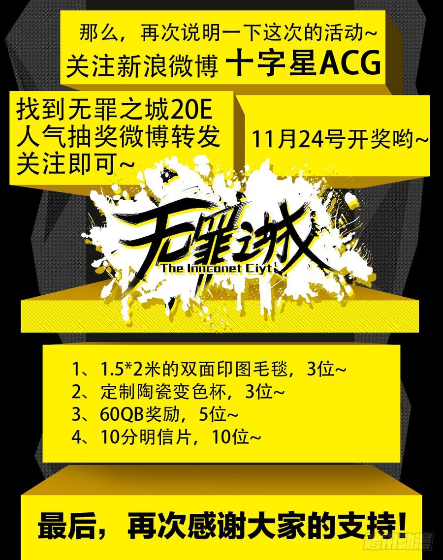 无罪之城 - 第一百六十一话 - 第13张图