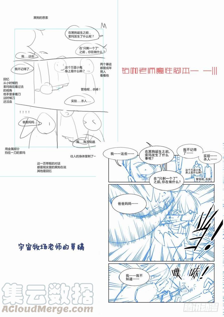 无罪之城 - 第一百六十一话 - 第11张图