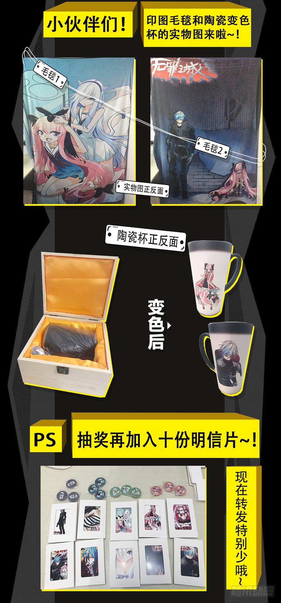 无罪之城 - 第一百六十一话 - 第12张图