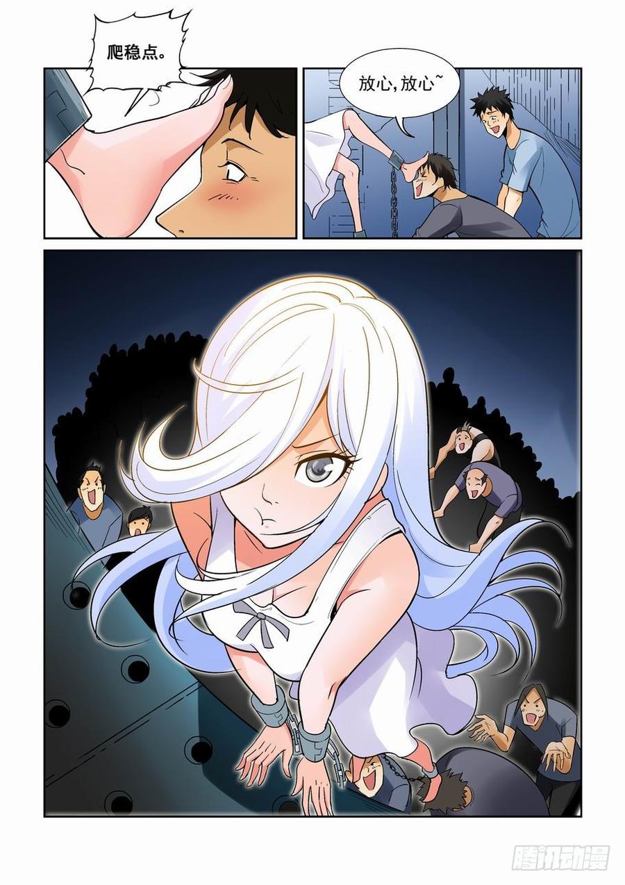 无罪之城 - 第一百六十二话 - 第4张图