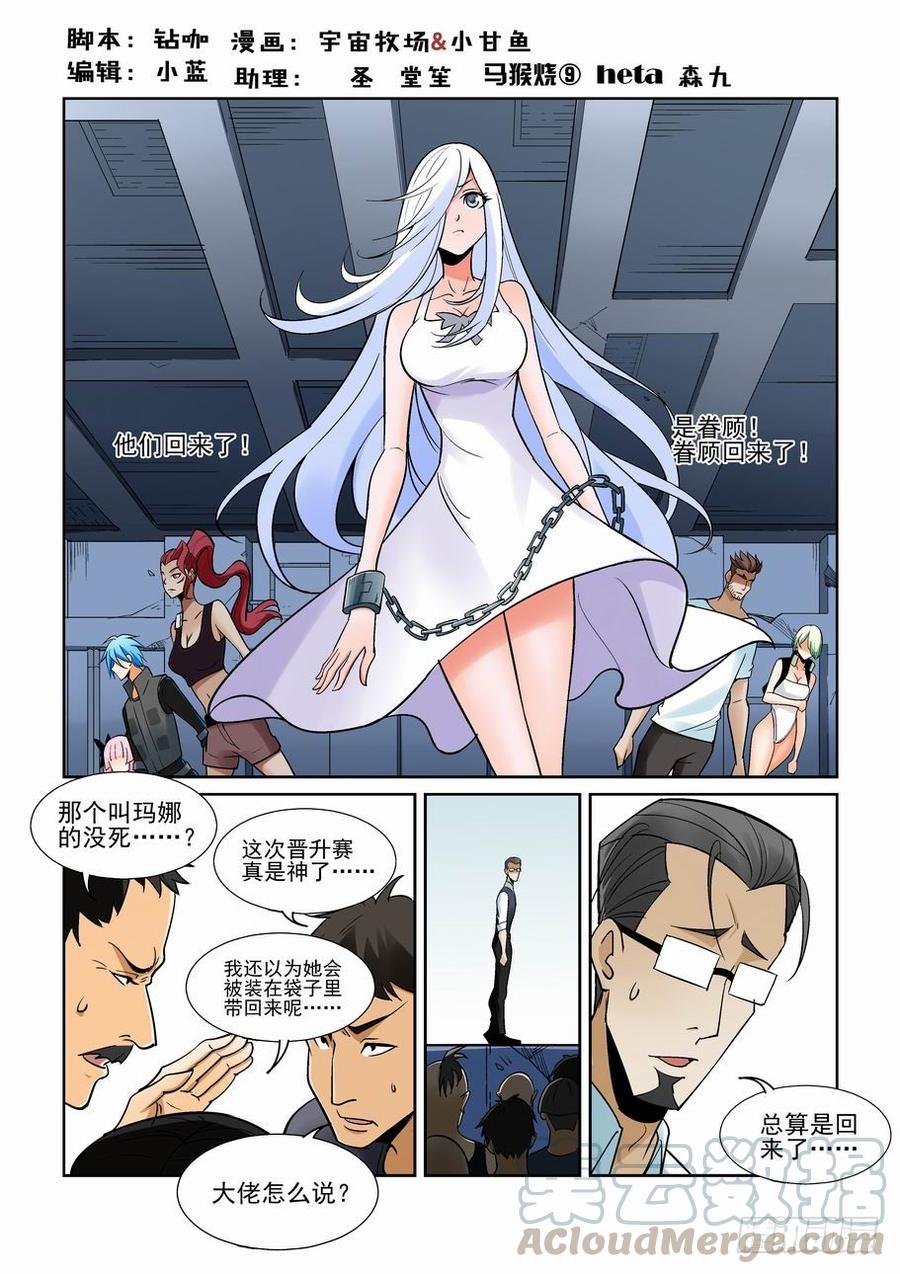 无罪之城 - 第一百六十二话 - 第1张图