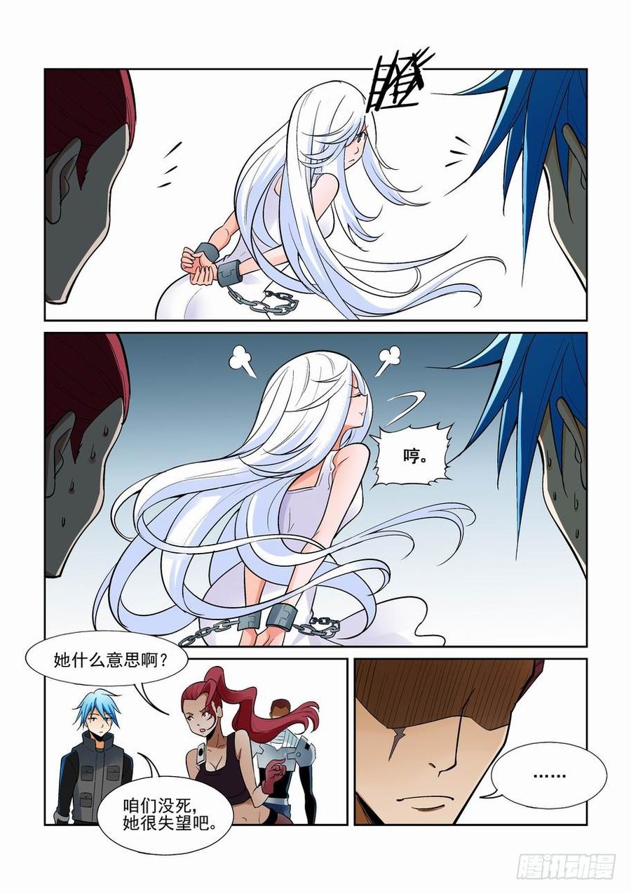 无罪之城 - 第一百六十二话 - 第2张图