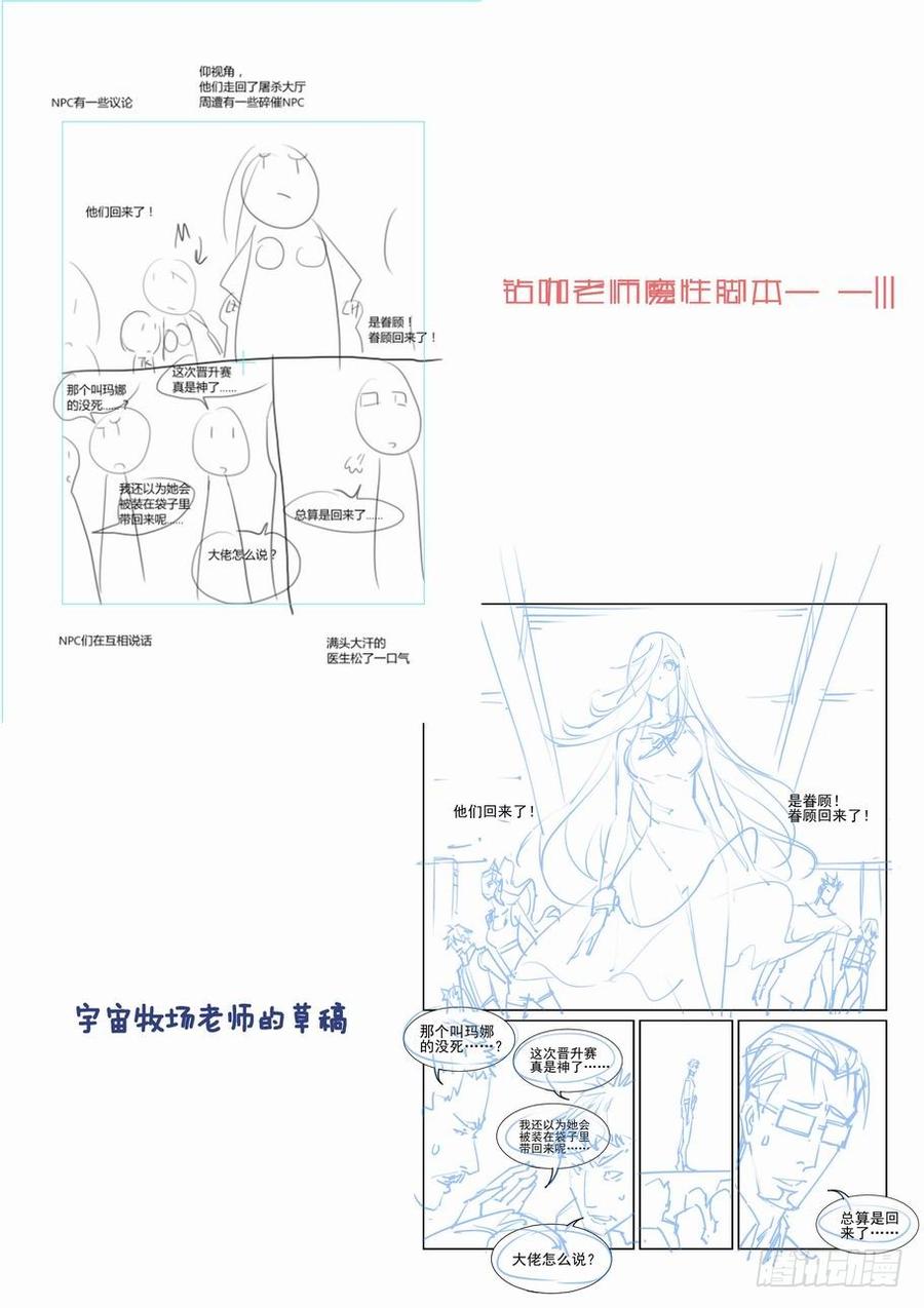 无罪之城 - 第一百六十二话 - 第13张图