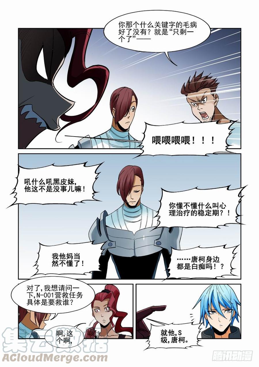 无罪之城 - 第一百六十三话 - 第11张图