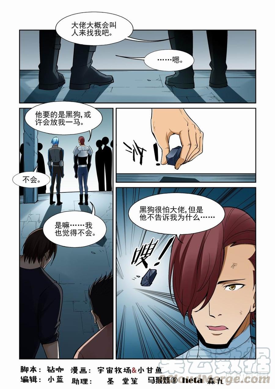 无罪之城 - 第一百六十三话 - 第1张图