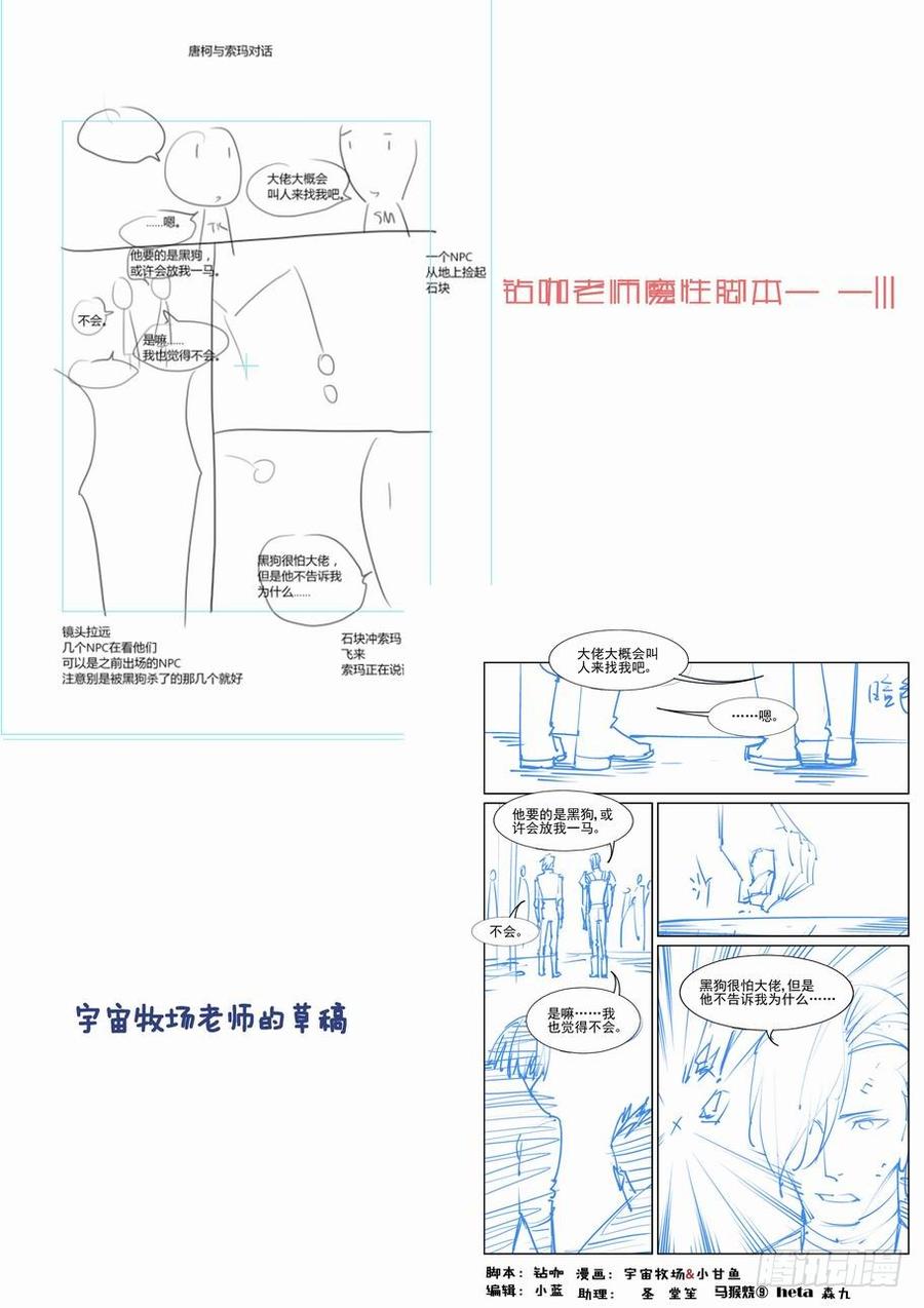 无罪之城 - 第一百六十三话 - 第14张图