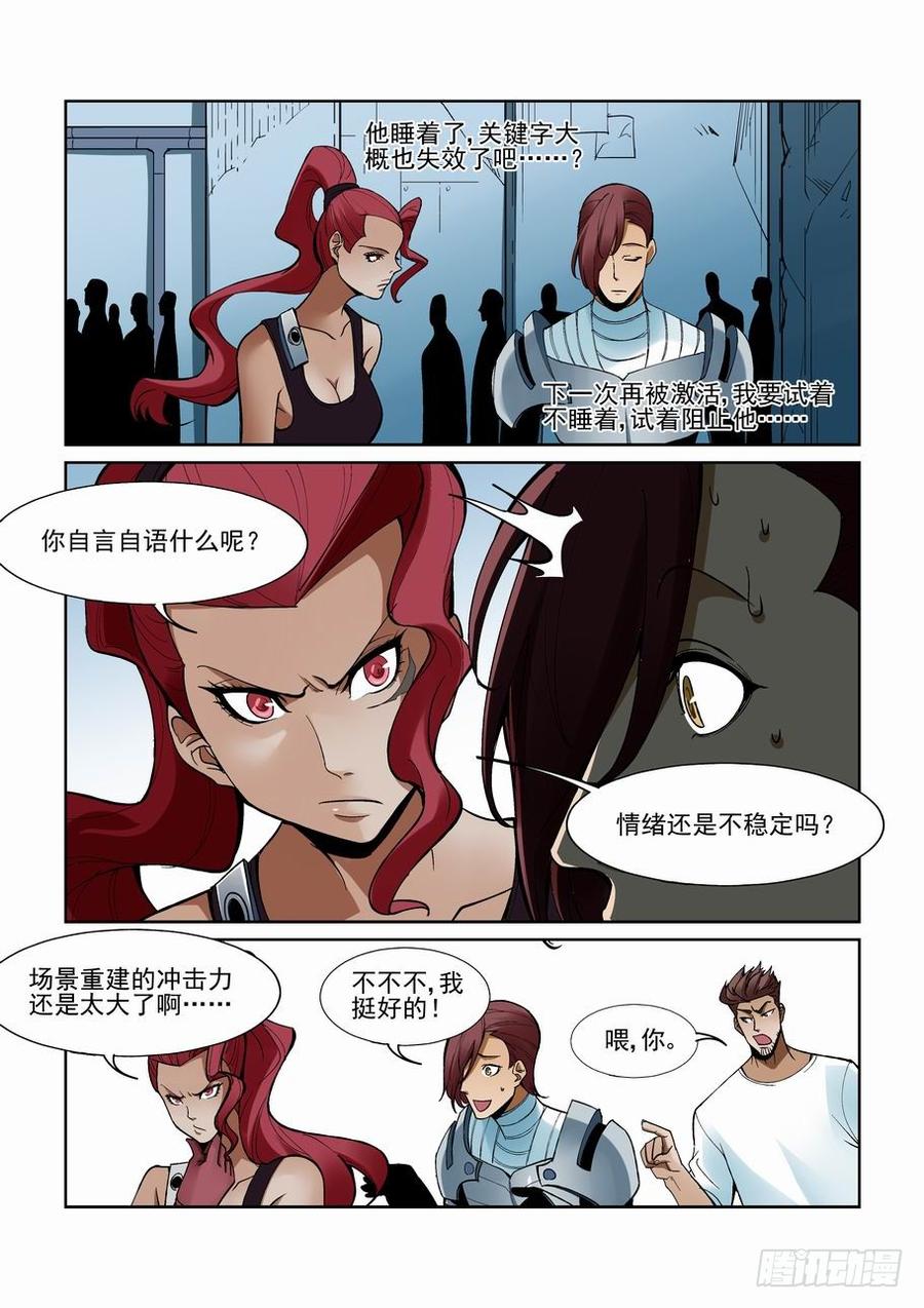 无罪之城 - 第一百六十三话 - 第10张图