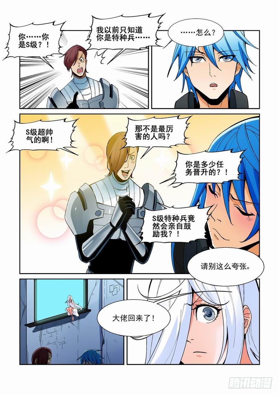 无罪之城 - 第一百六十三话 - 第12张图