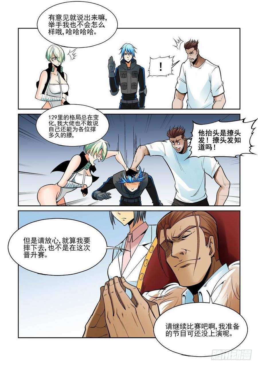 无罪之城 - 第一百六十四话 - 第2张图