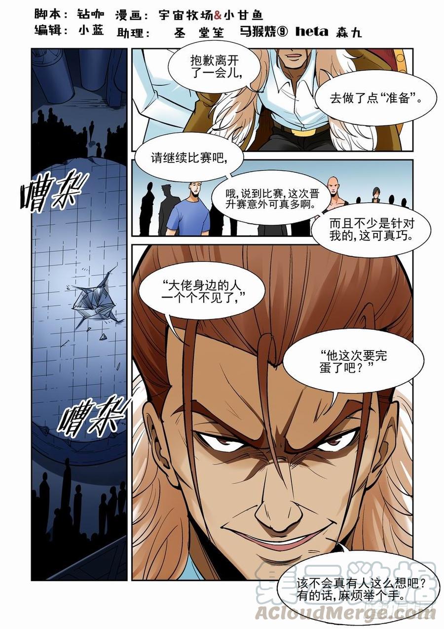 无罪之城 - 第一百六十四话 - 第1张图