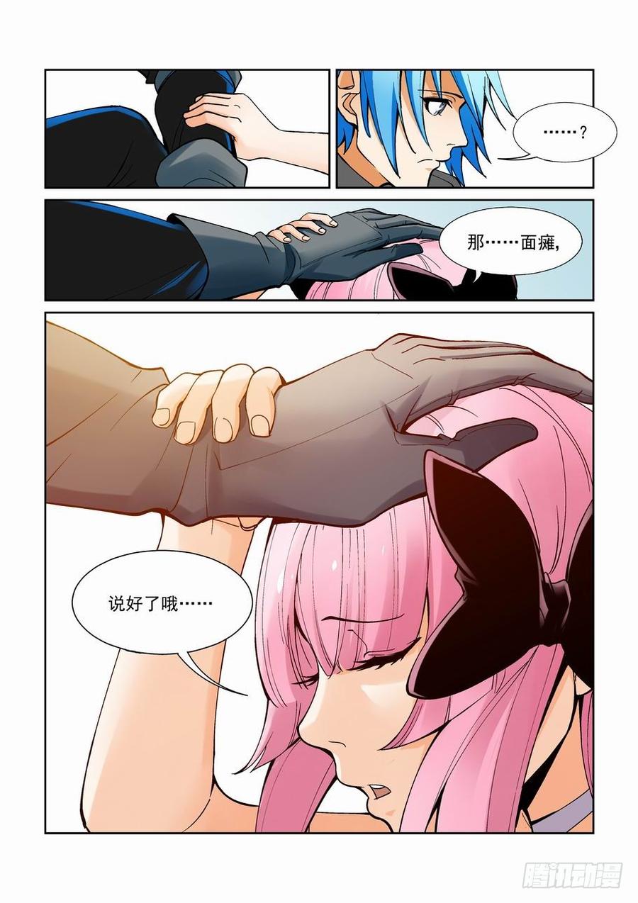 无罪之城 - 第一百六十四话 - 第10张图