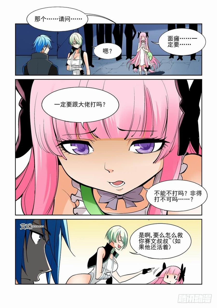 无罪之城 - 第一百六十四话 - 第4张图