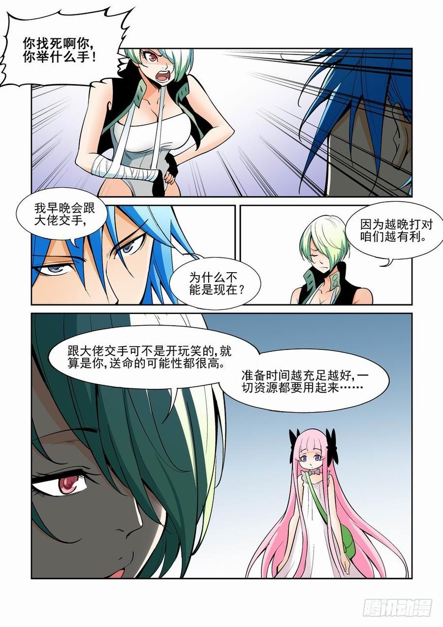 无罪之城 - 第一百六十四话 - 第3张图