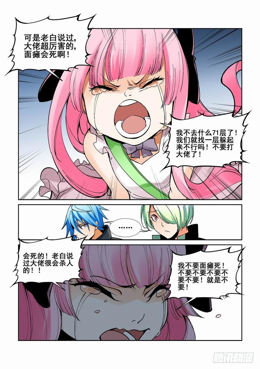 无罪之城 - 第一百六十四话 - 第6张图