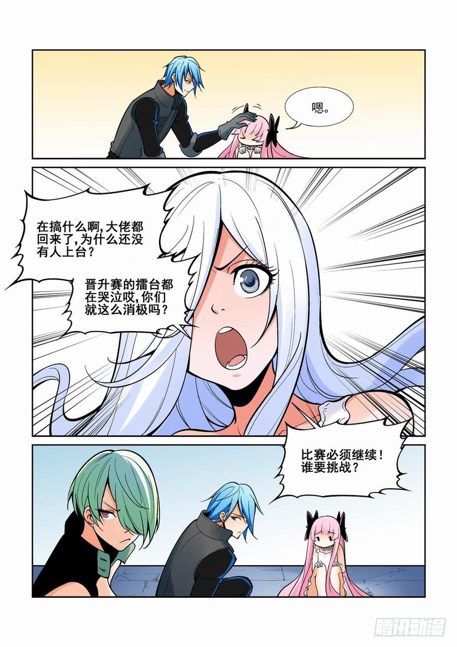 无罪之城 - 第一百六十四话 - 第12张图