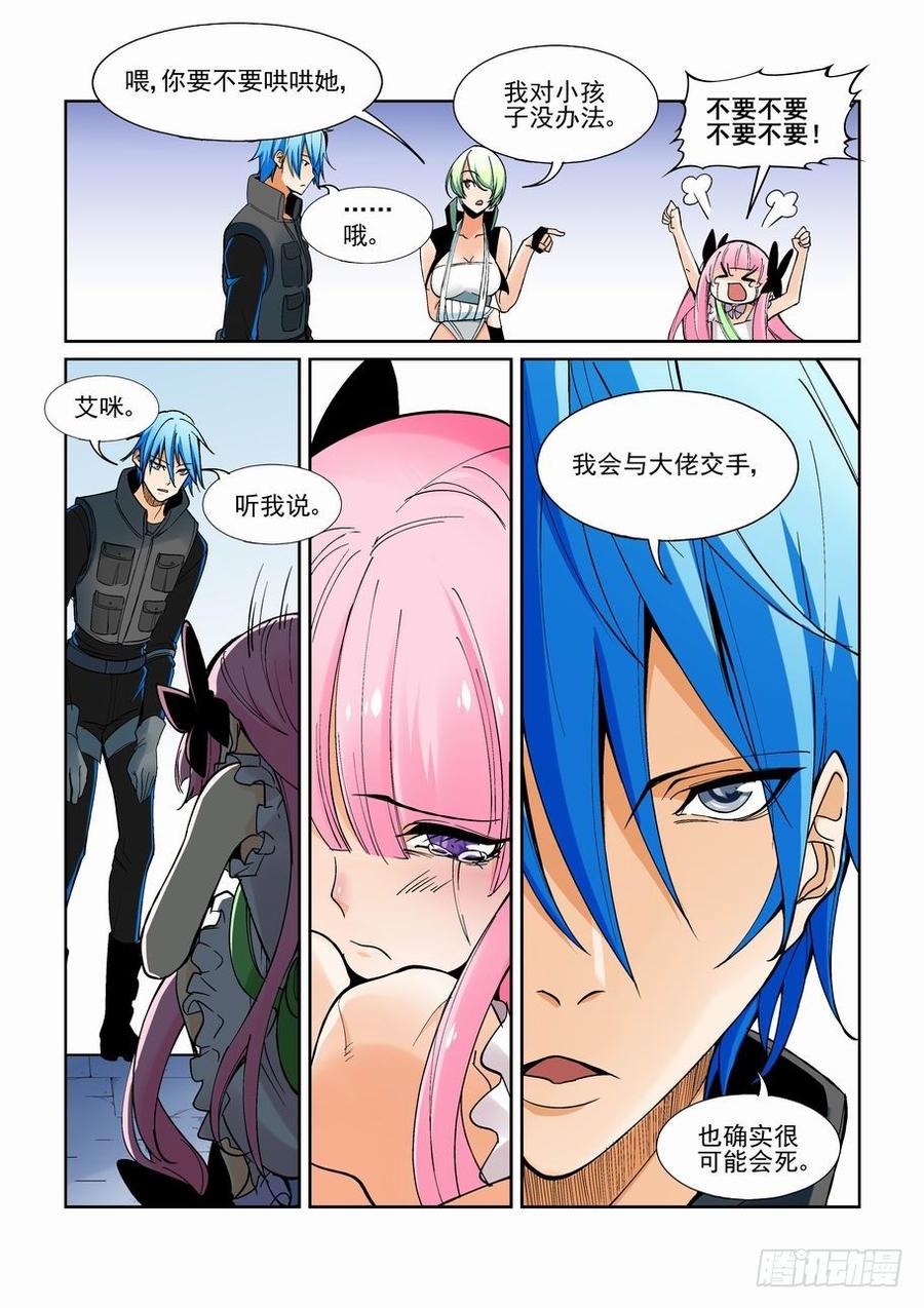 无罪之城 - 第一百六十四话 - 第7张图