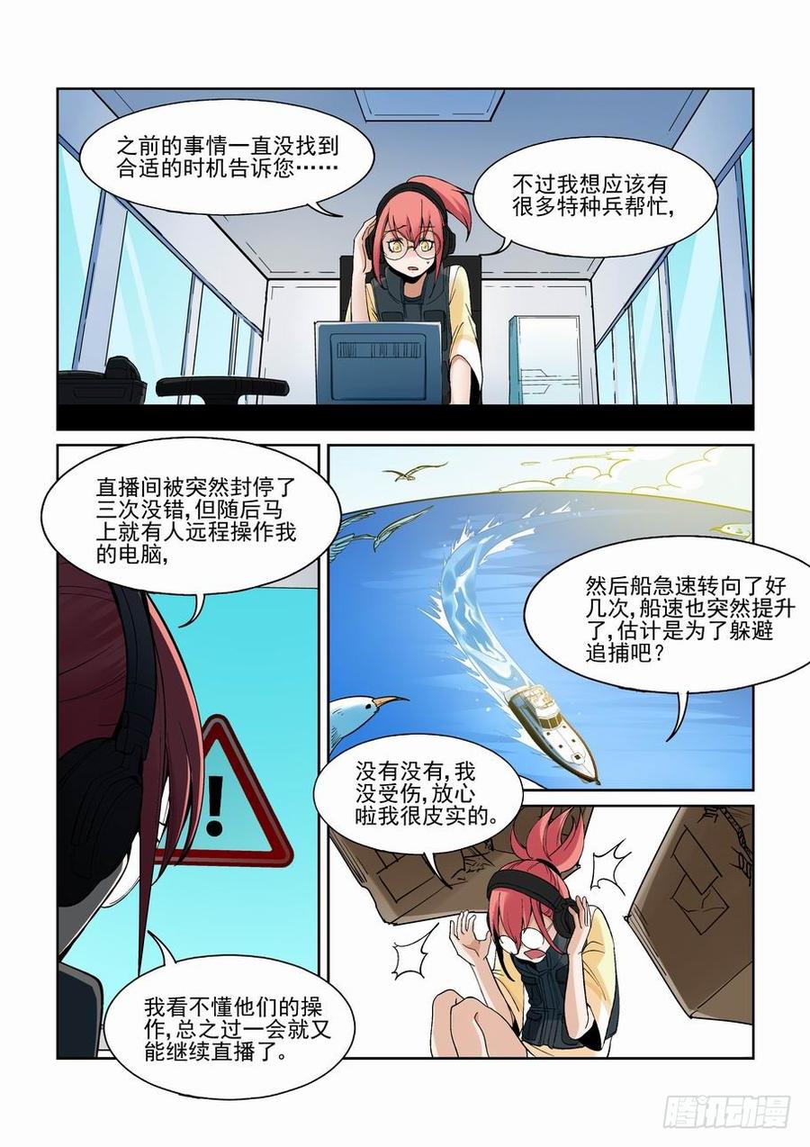 无罪之城 - 第一百六十五话 - 第7张图