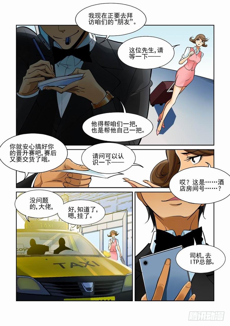 无罪之城 - 第一百六十五话 - 第5张图