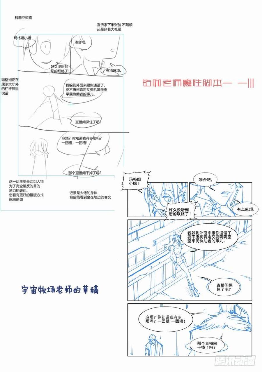 无罪之城 - 第一百六十五话 - 第12张图