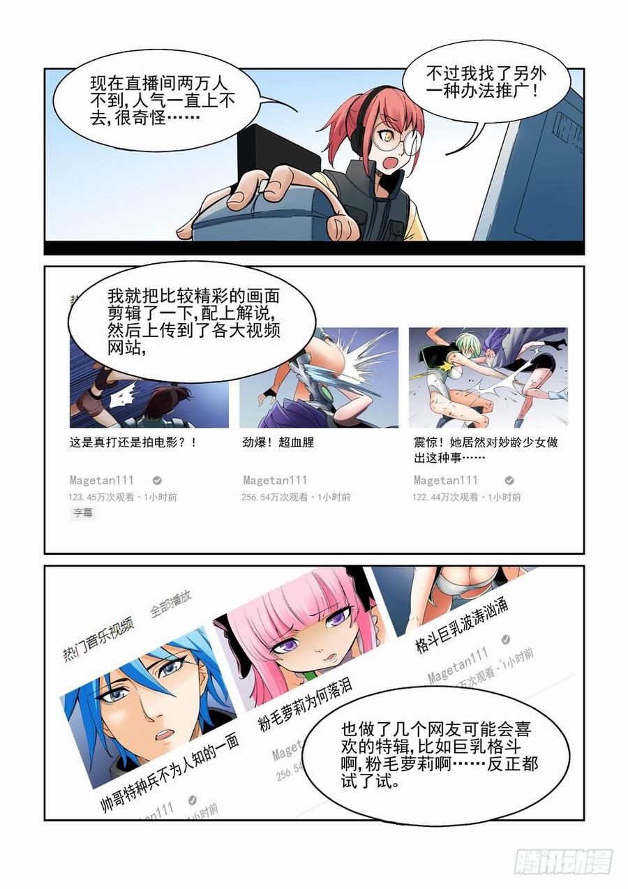 无罪之城 - 第一百六十五话 - 第8张图