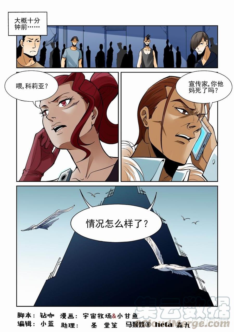 无罪之城 - 第一百六十五话 - 第1张图