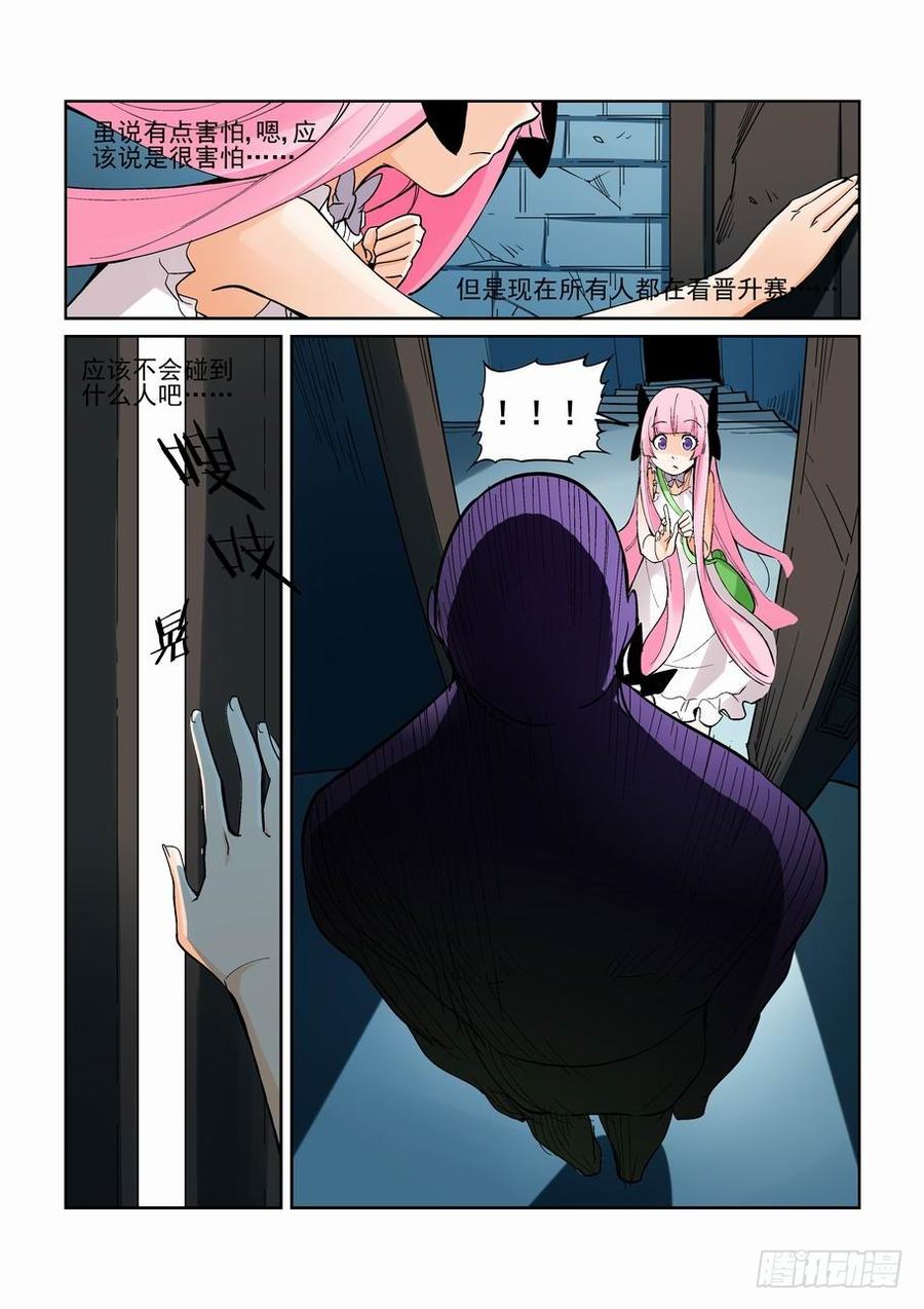 无罪之城 - 第一百六十六话 - 第13张图